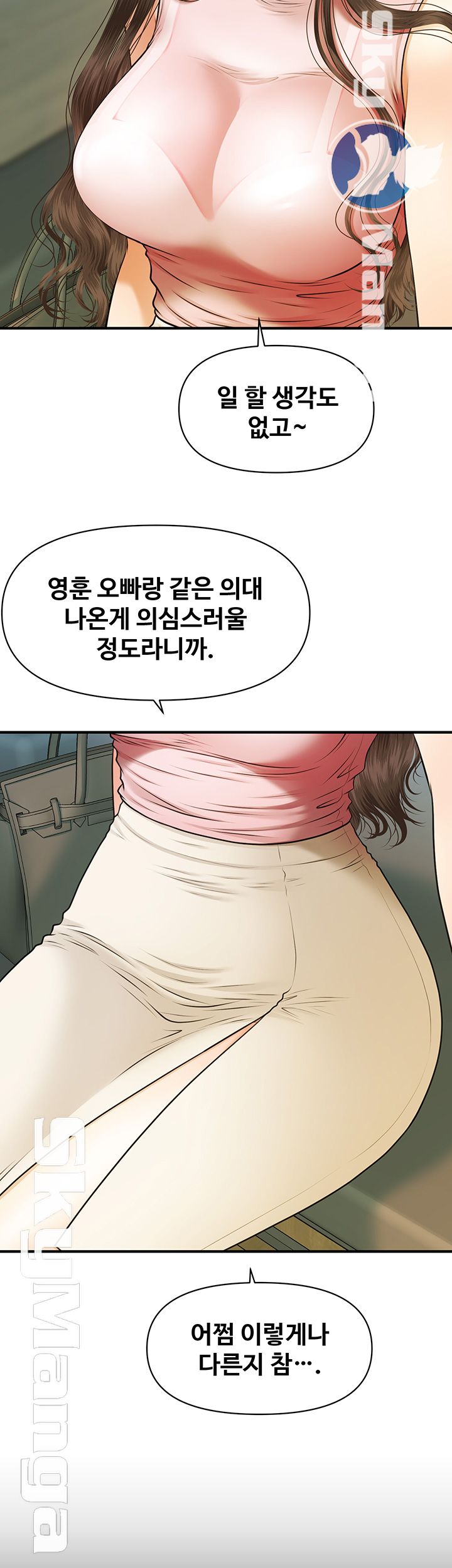 Perfect Girl Raw Chapter 1 Page 19