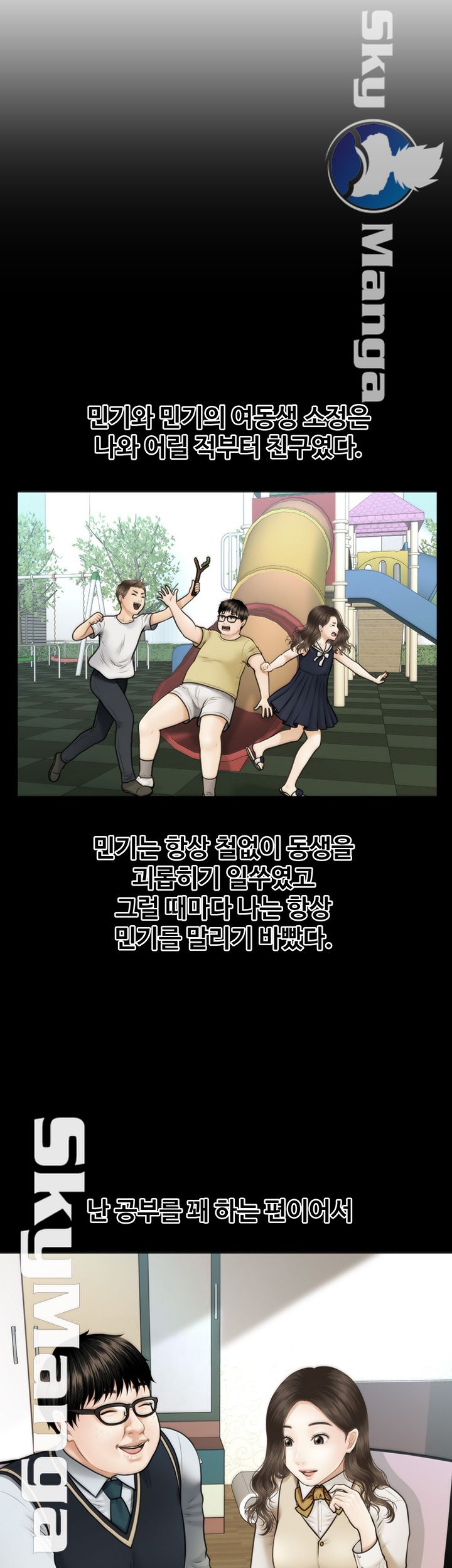 Perfect Girl Raw Chapter 1 Page 20
