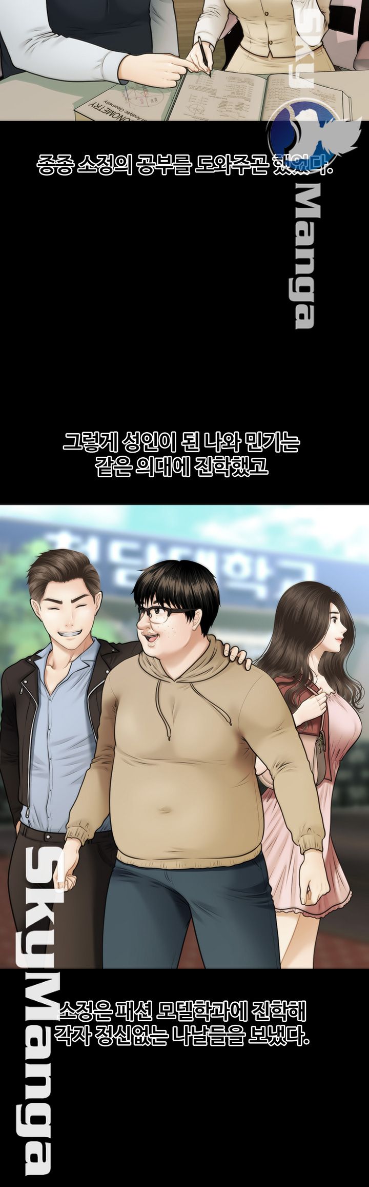 Perfect Girl Raw Chapter 1 Page 21
