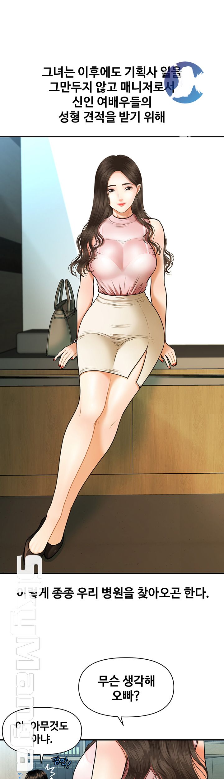 Perfect Girl Raw Chapter 1 Page 23