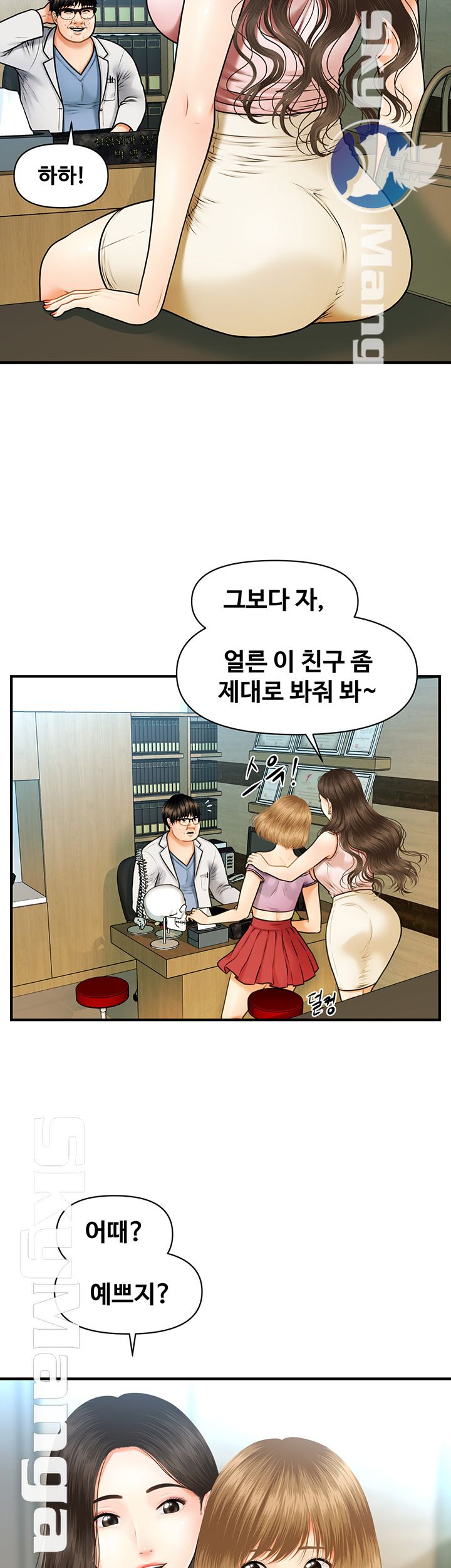 Perfect Girl Raw Chapter 1 Page 24