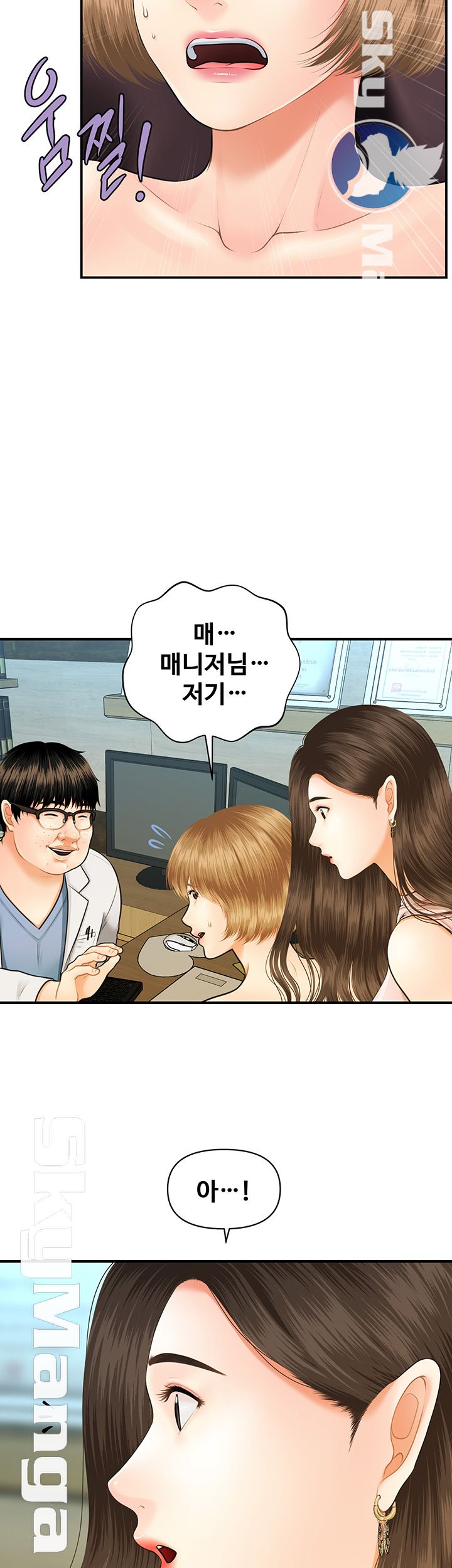 Perfect Girl Raw Chapter 1 Page 26