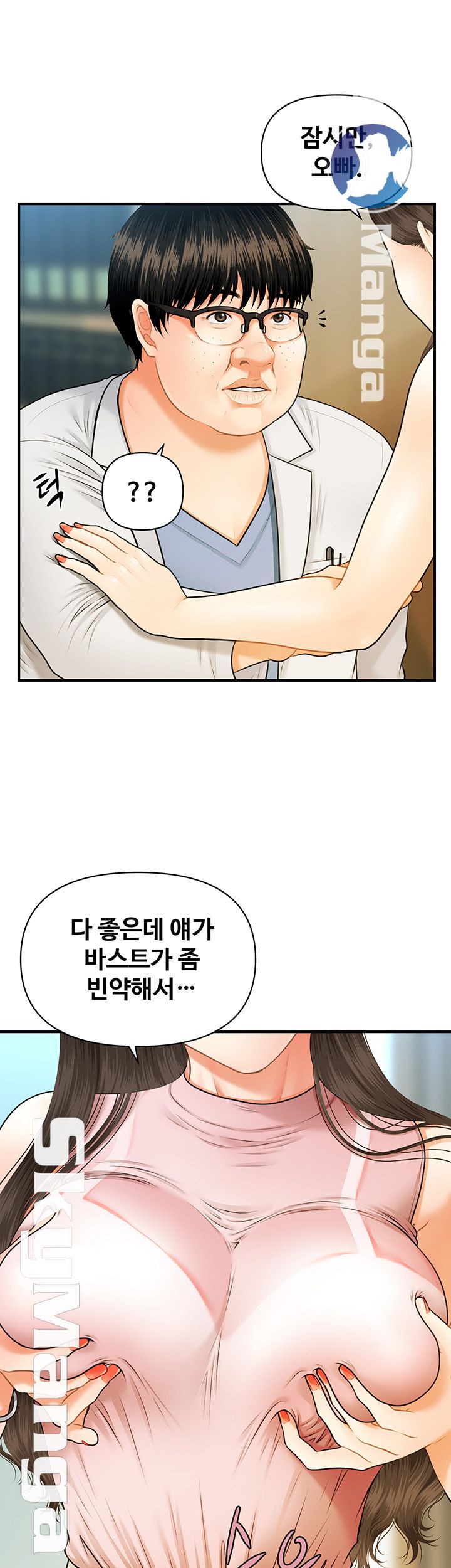 Perfect Girl Raw Chapter 1 Page 28