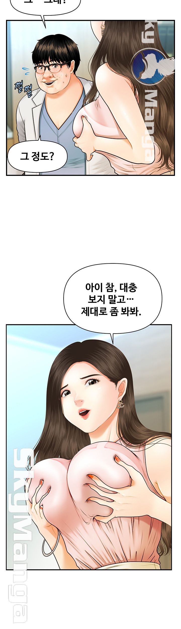 Perfect Girl Raw Chapter 1 Page 30