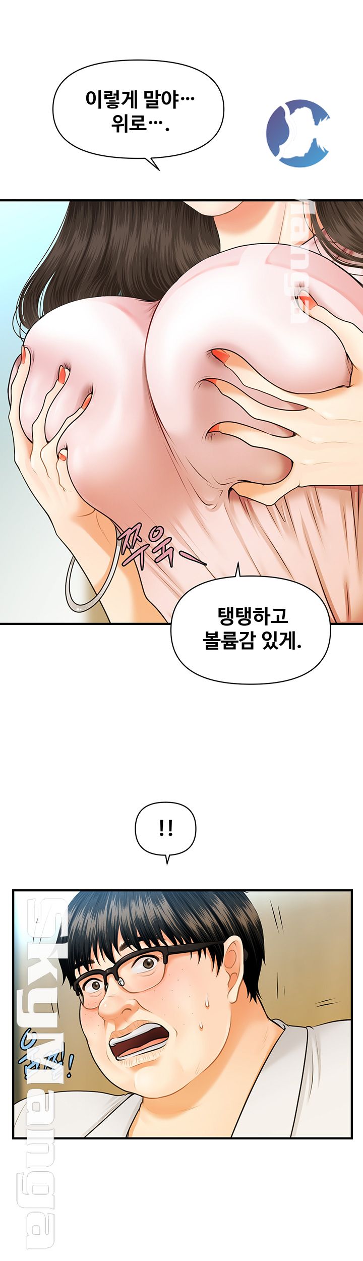 Perfect Girl Raw Chapter 1 Page 31
