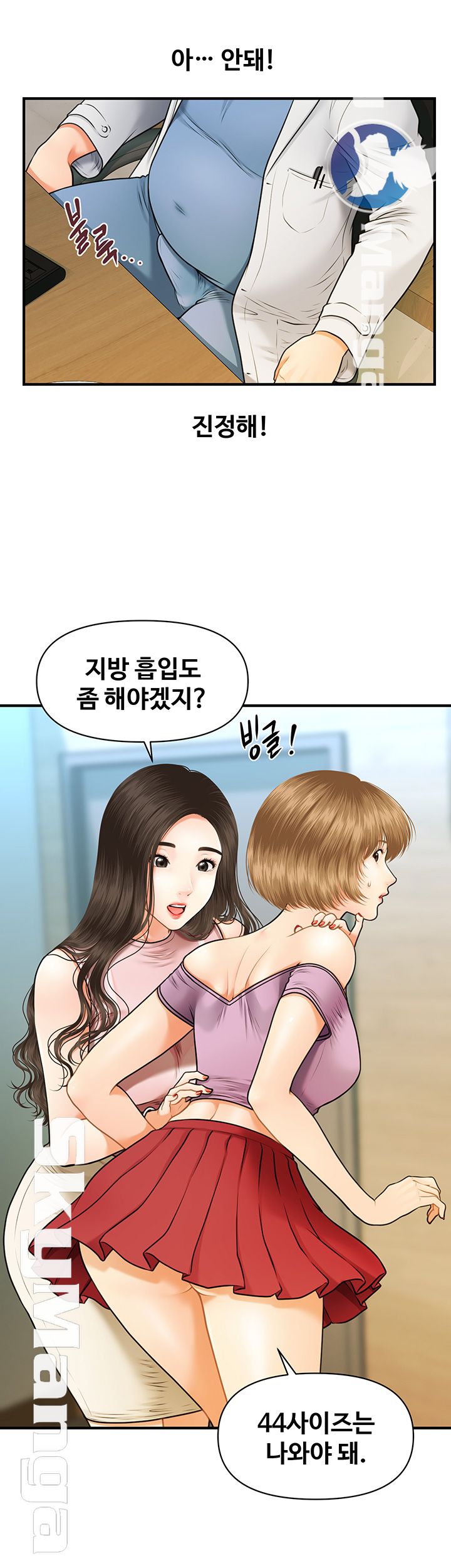 Perfect Girl Raw Chapter 1 Page 32