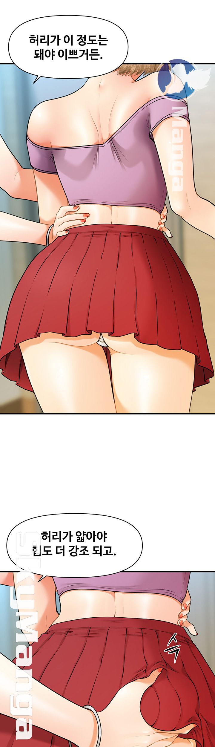 Perfect Girl Raw Chapter 1 Page 33