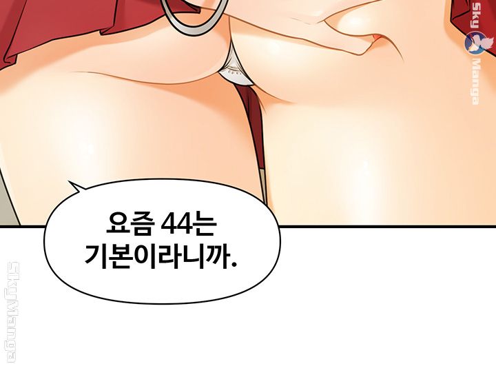 Perfect Girl Raw Chapter 1 Page 34