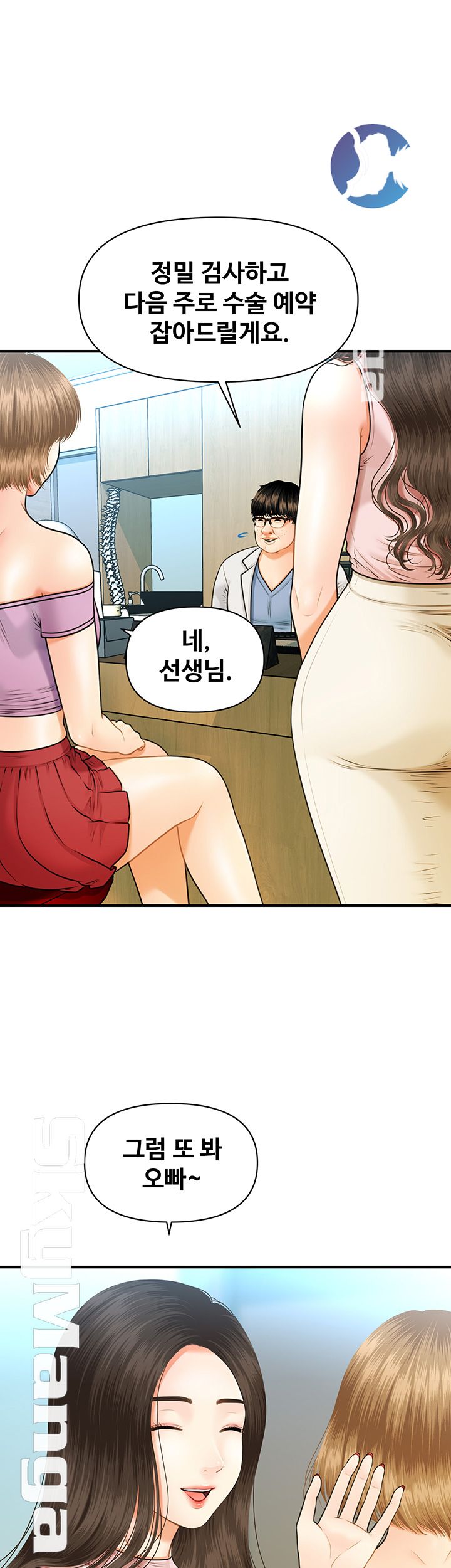 Perfect Girl Raw Chapter 1 Page 36