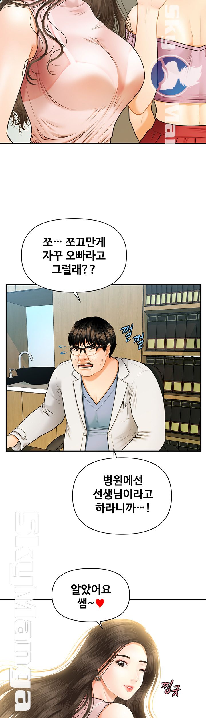 Perfect Girl Raw Chapter 1 Page 37