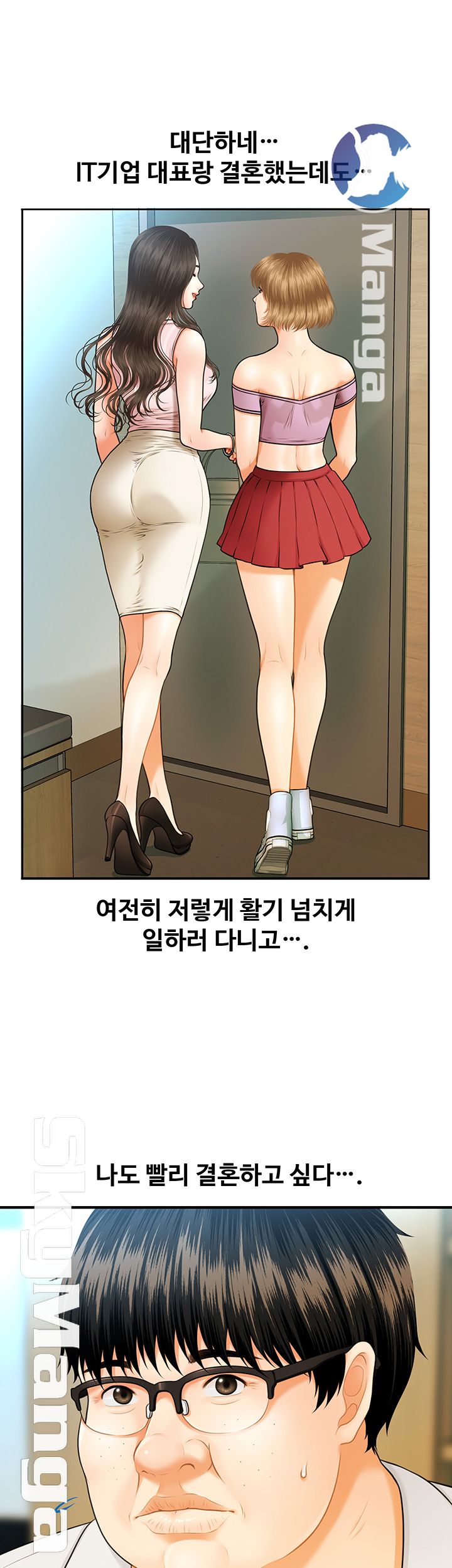 Perfect Girl Raw Chapter 1 Page 39