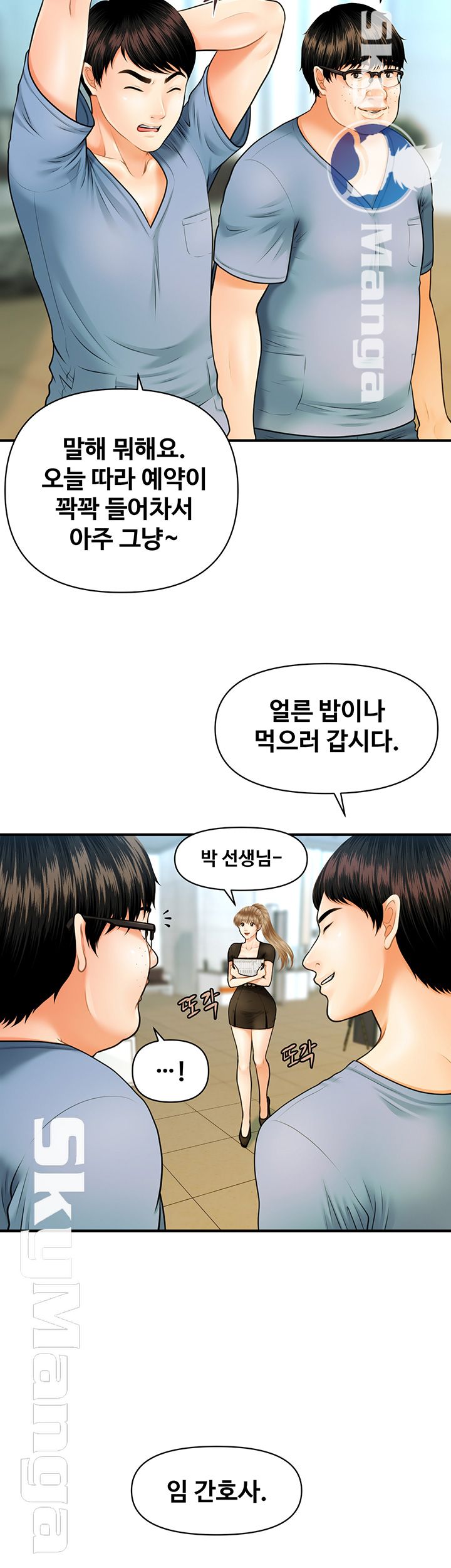Perfect Girl Raw Chapter 1 Page 42