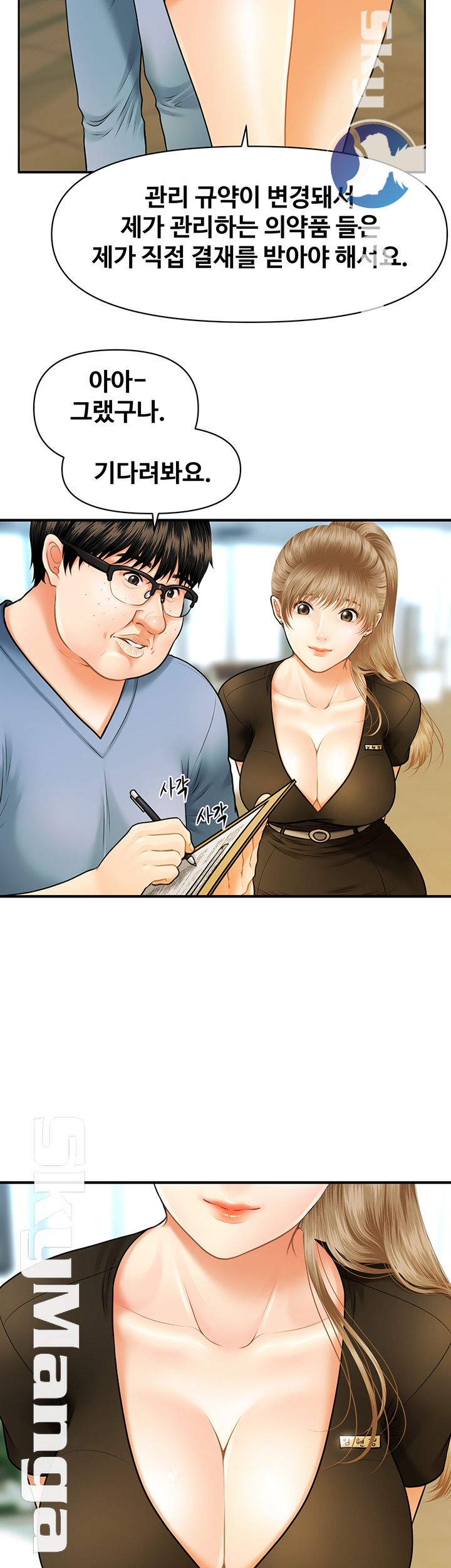 Perfect Girl Raw Chapter 1 Page 44