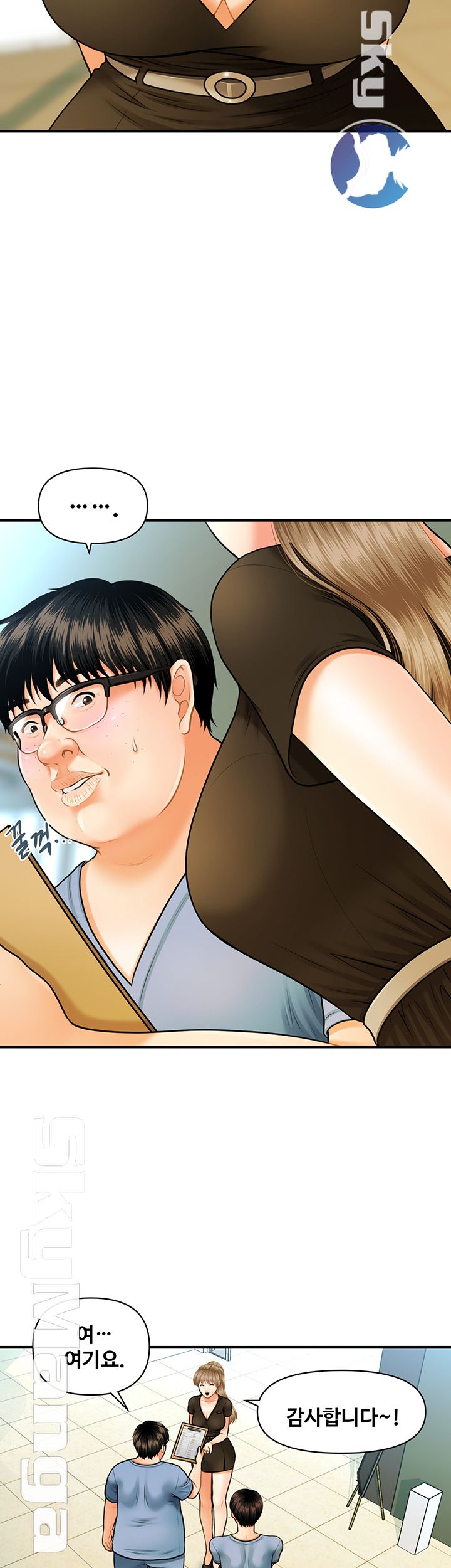 Perfect Girl Raw Chapter 1 Page 45