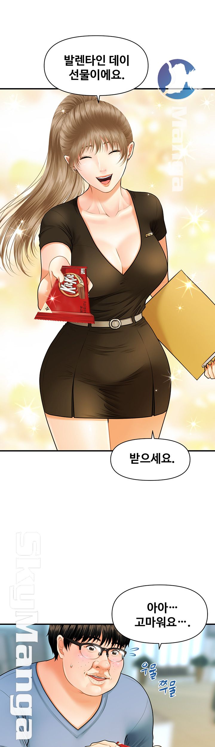 Perfect Girl Raw Chapter 1 Page 49