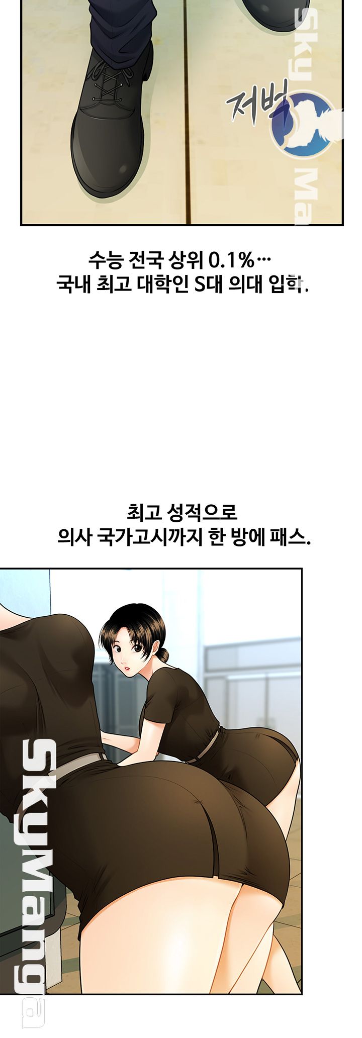 Perfect Girl Raw Chapter 1 Page 5