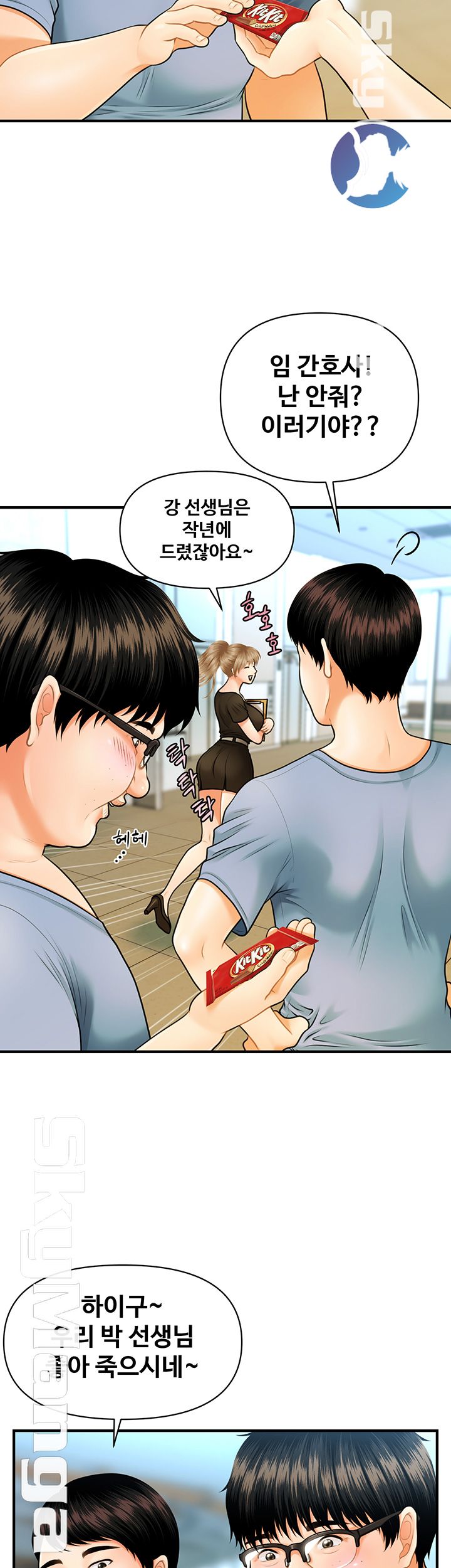 Perfect Girl Raw Chapter 1 Page 50