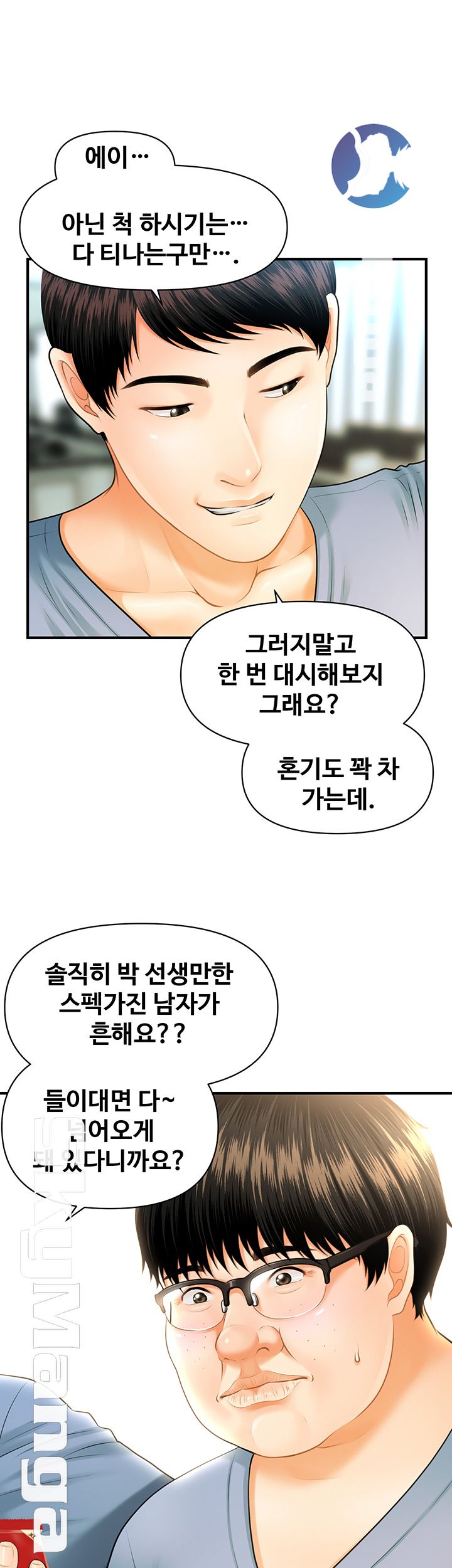 Perfect Girl Raw Chapter 1 Page 52