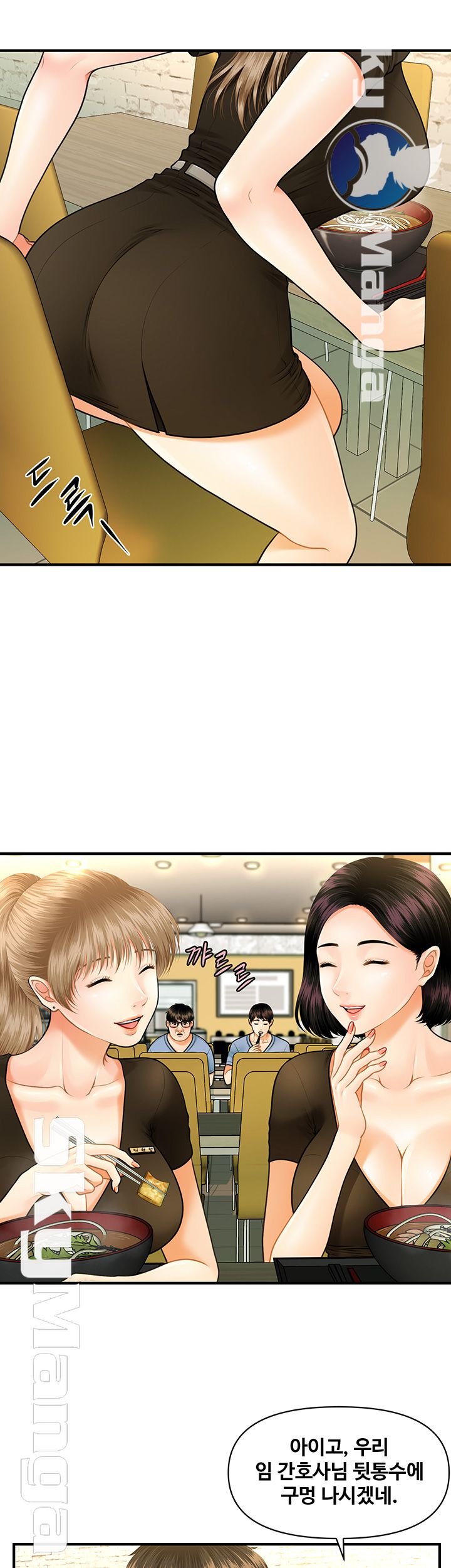 Perfect Girl Raw Chapter 1 Page 54