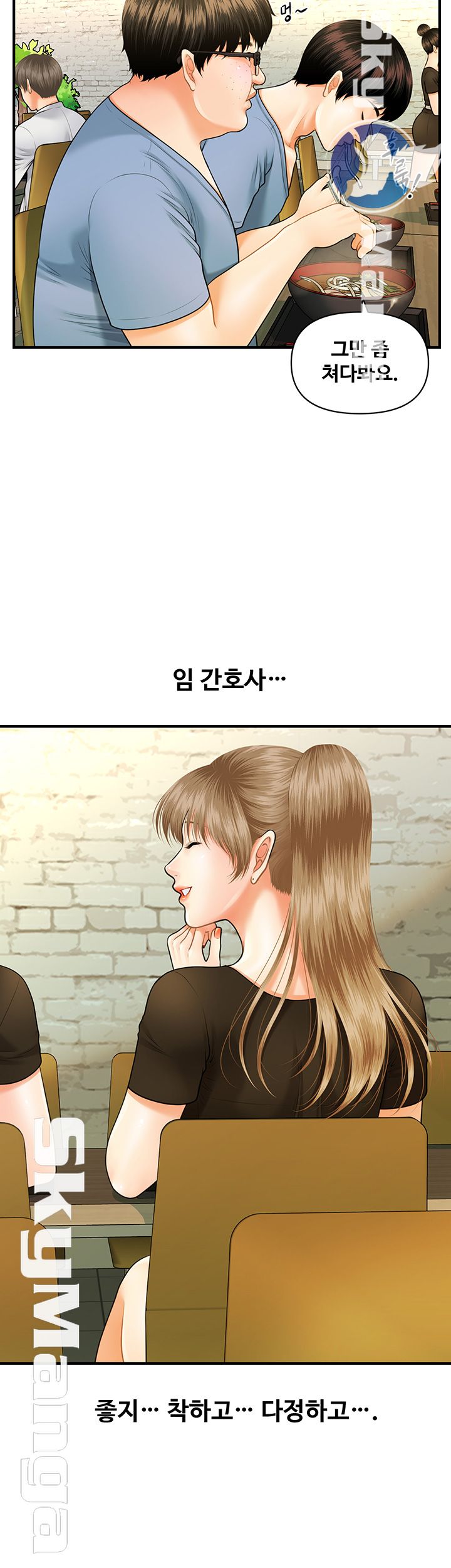 Perfect Girl Raw Chapter 1 Page 55