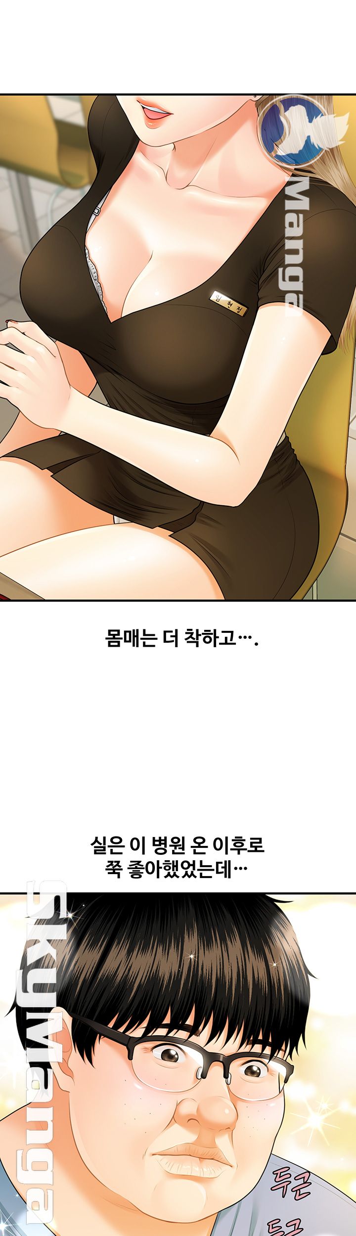Perfect Girl Raw Chapter 1 Page 56
