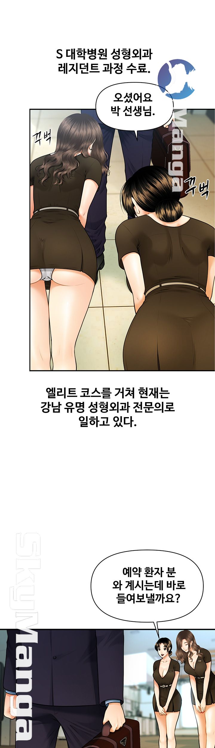 Perfect Girl Raw Chapter 1 Page 6
