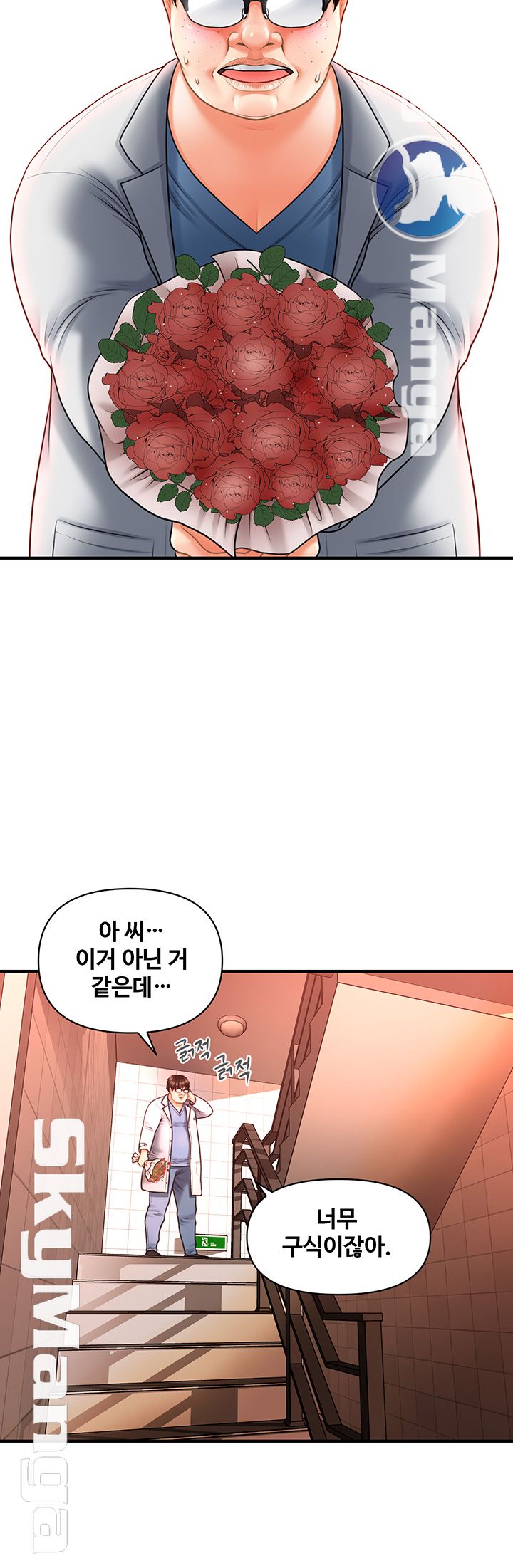 Perfect Girl Raw Chapter 1 Page 62
