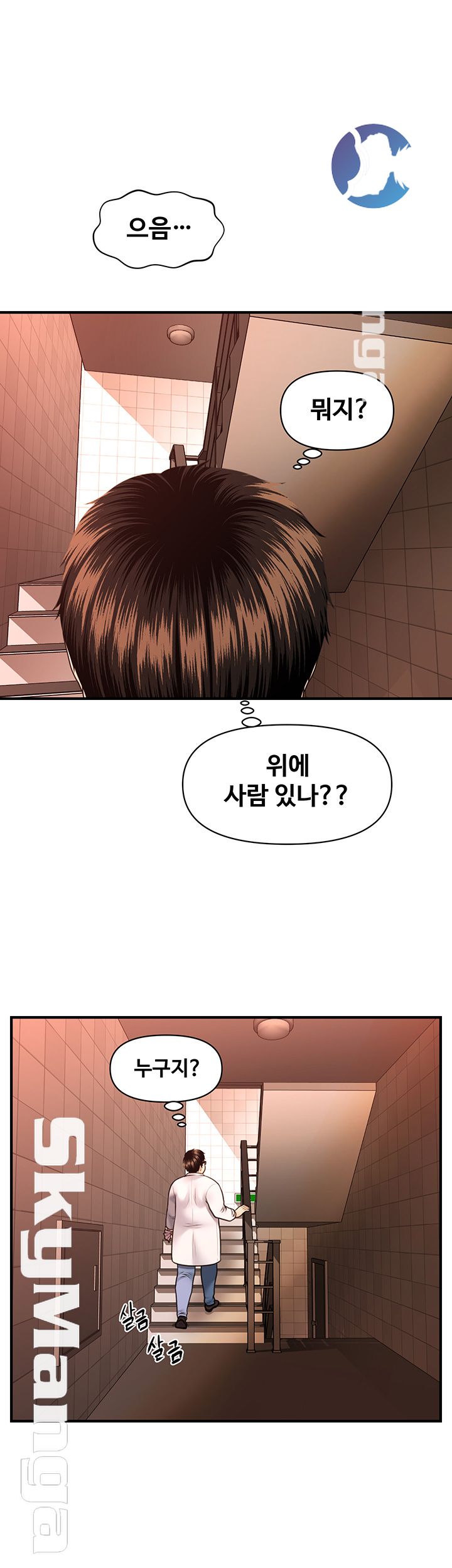 Perfect Girl Raw Chapter 1 Page 64