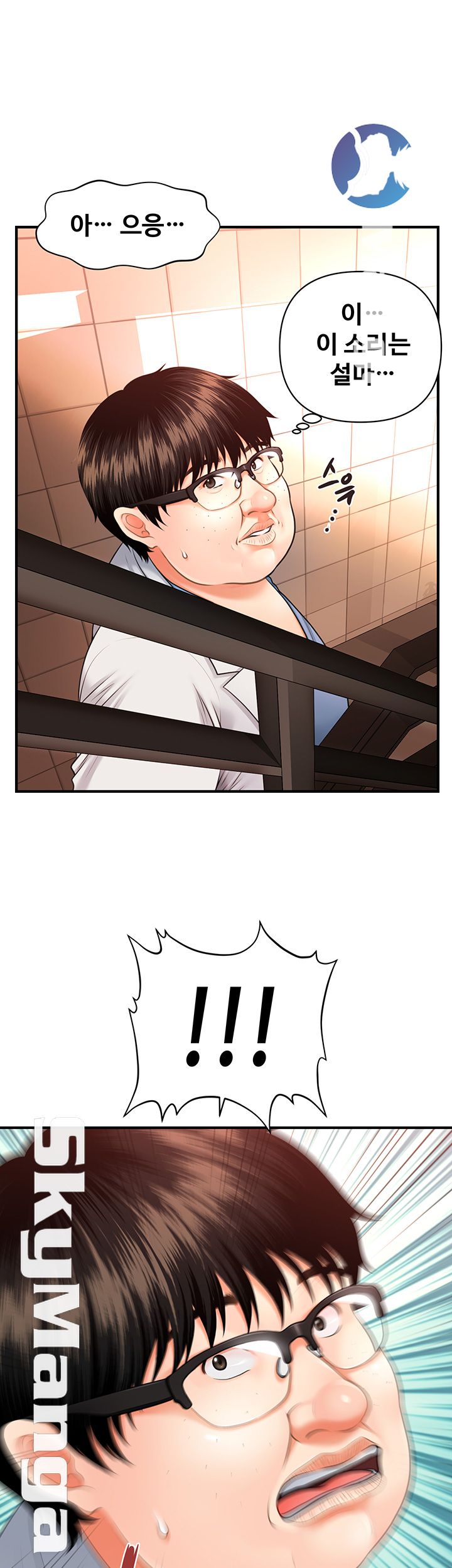 Perfect Girl Raw Chapter 1 Page 65