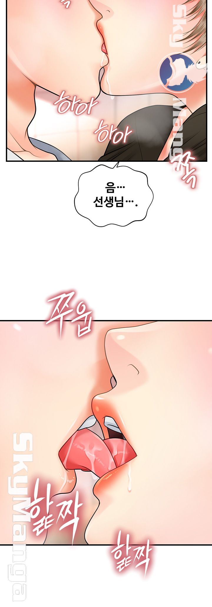 Perfect Girl Raw Chapter 1 Page 67
