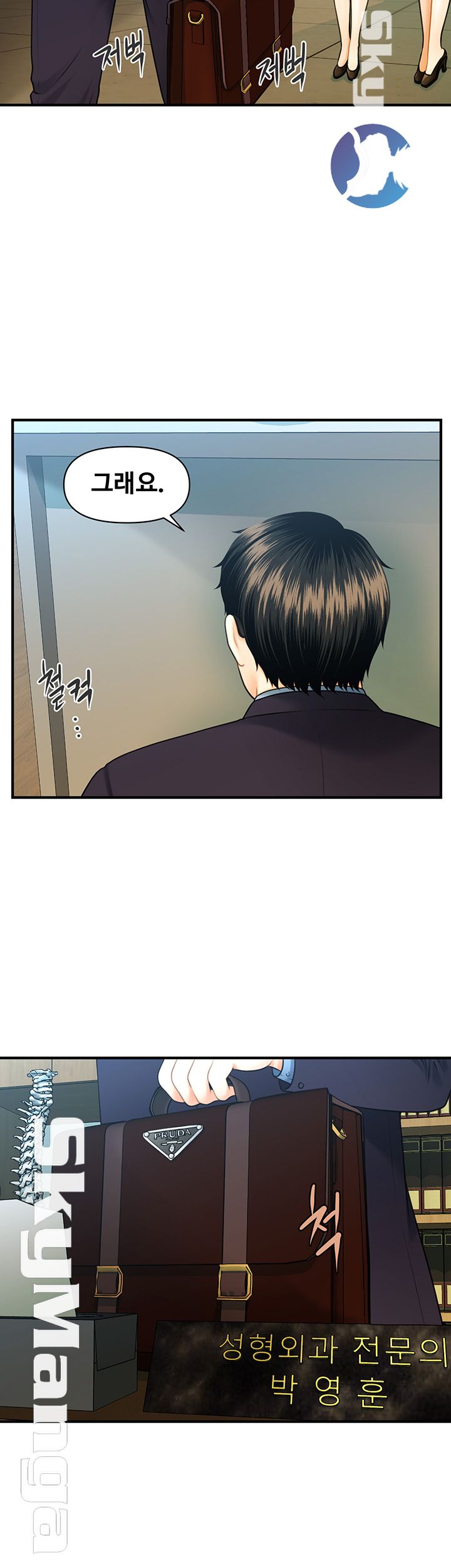 Perfect Girl Raw Chapter 1 Page 7