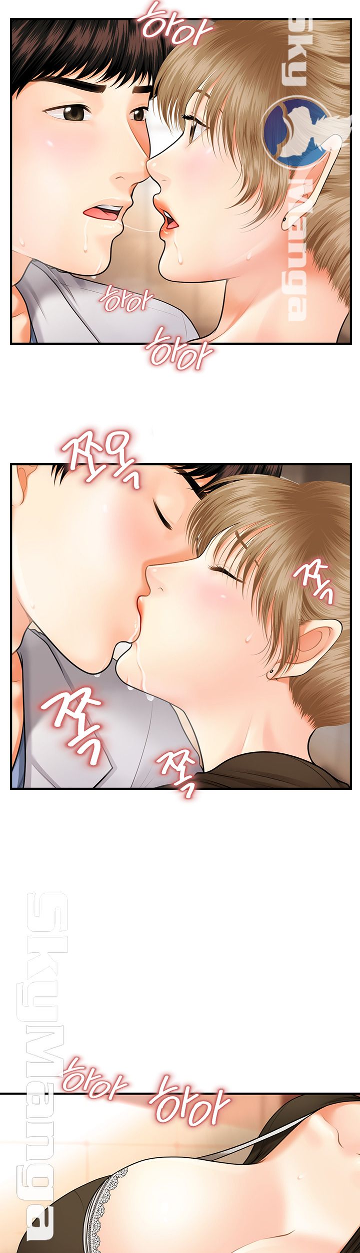 Perfect Girl Raw Chapter 1 Page 71