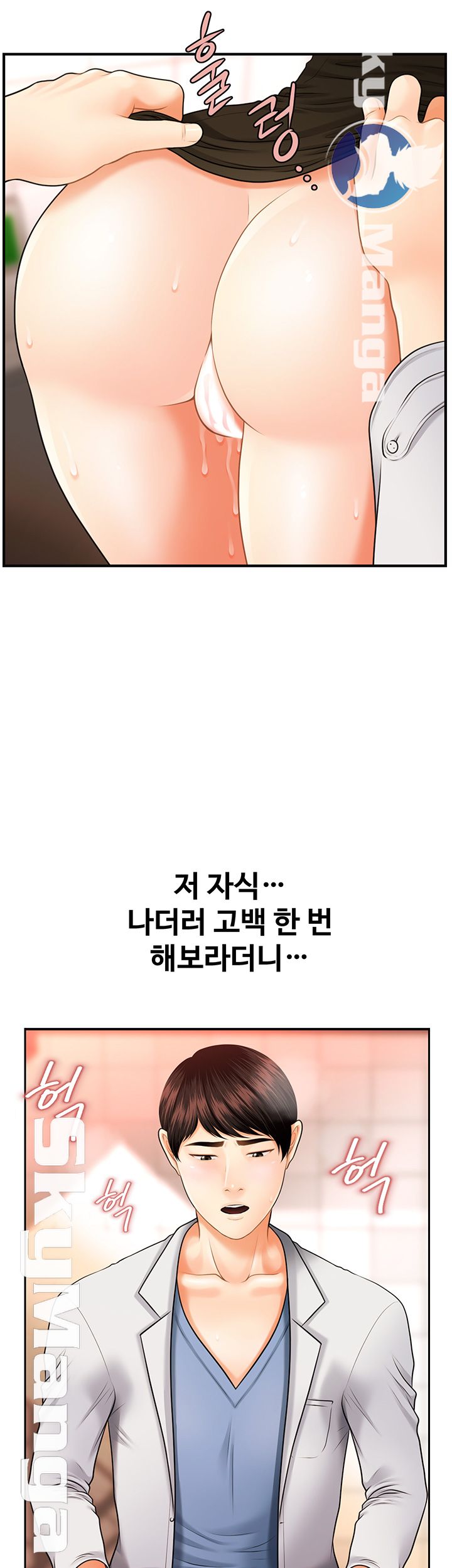 Perfect Girl Raw Chapter 1 Page 77