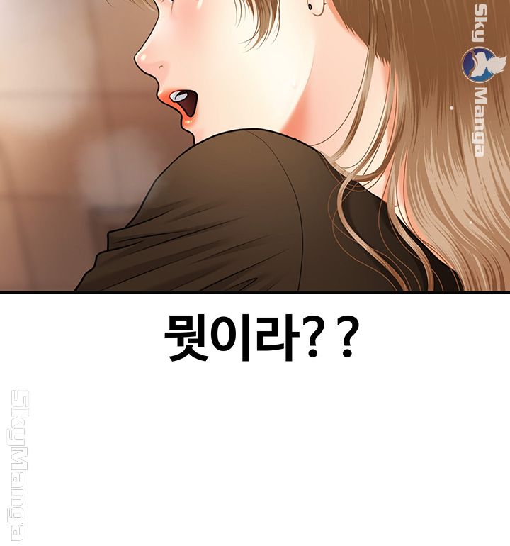 Perfect Girl Raw Chapter 1 Page 79