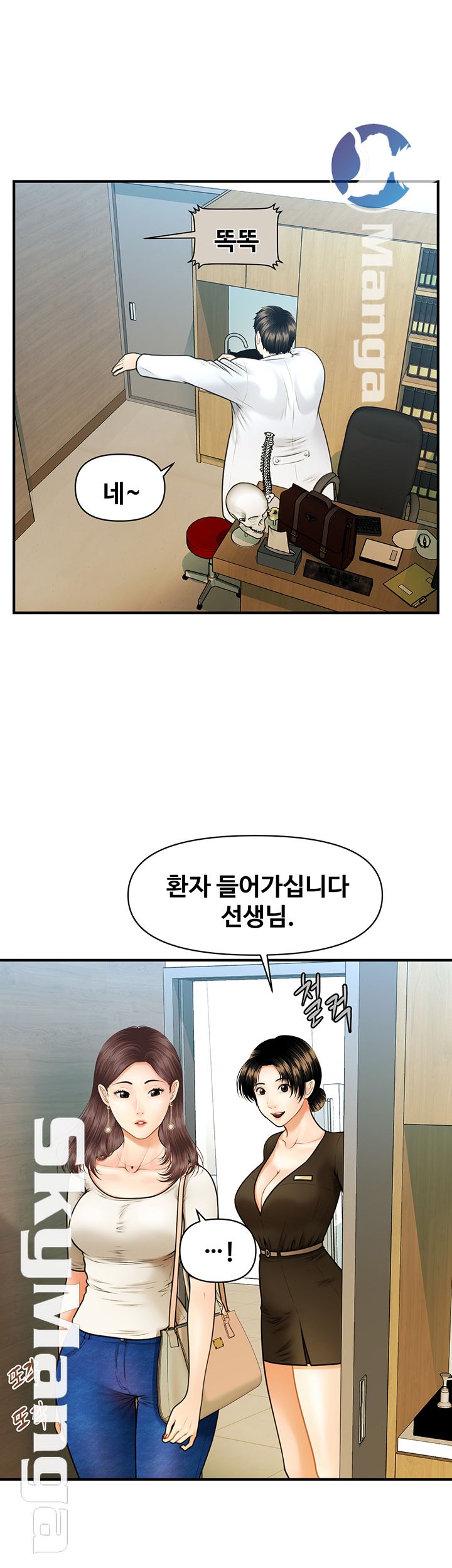 Perfect Girl Raw Chapter 1 Page 8