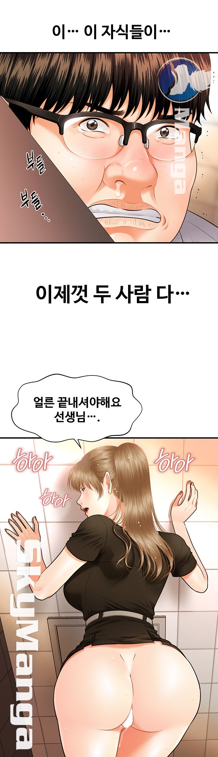Perfect Girl Raw Chapter 1 Page 80