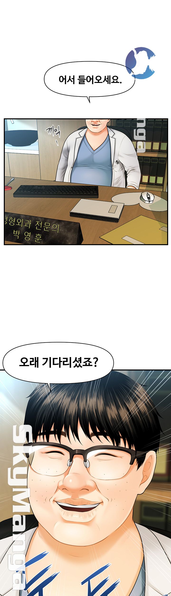 Perfect Girl Raw Chapter 1 Page 9