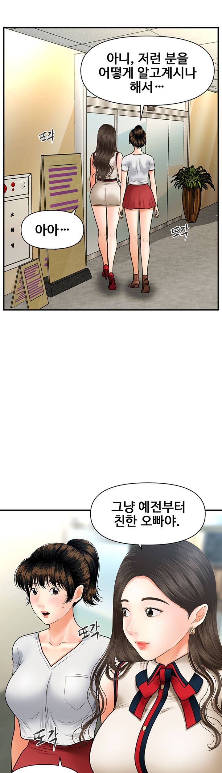 Perfect Girl Raw Chapter 10 Page 11