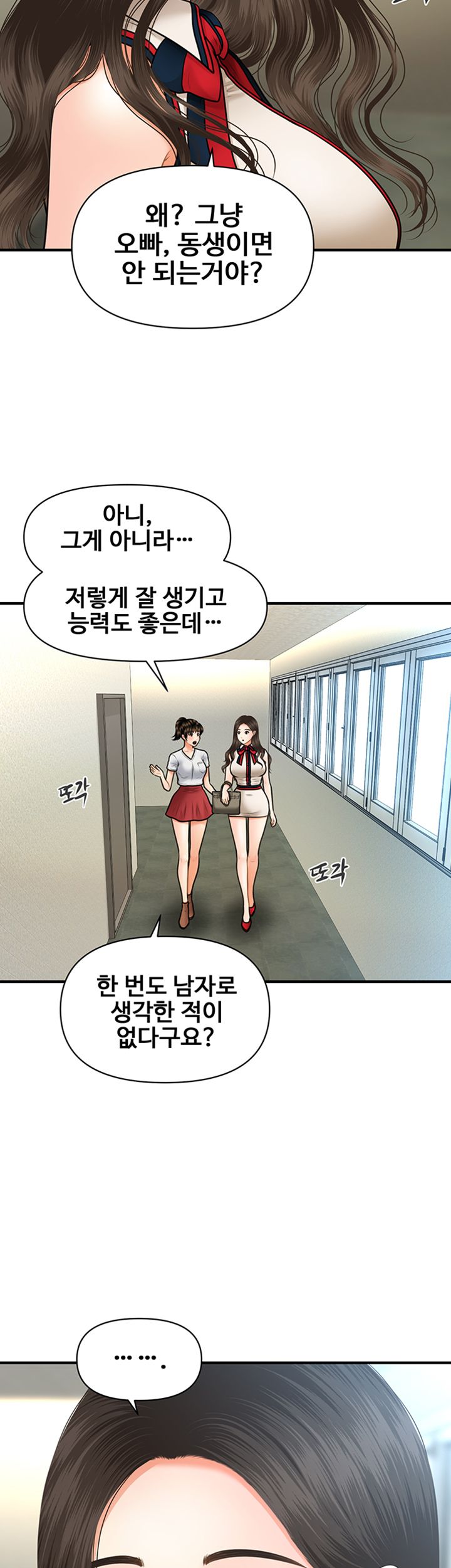 Perfect Girl Raw Chapter 10 Page 13