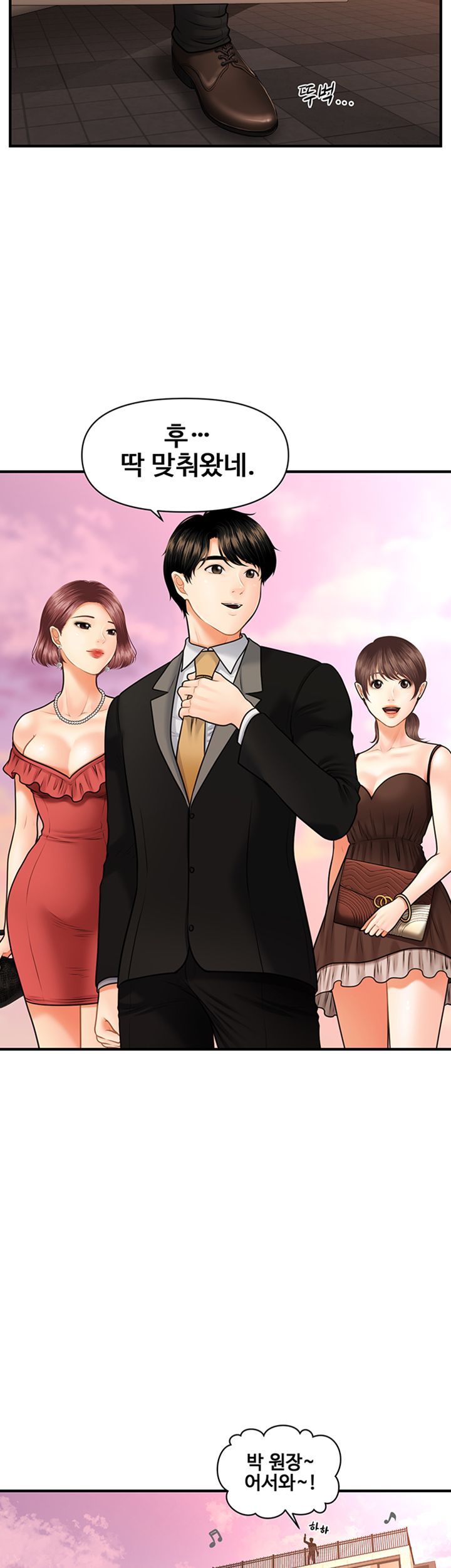 Perfect Girl Raw Chapter 10 Page 17