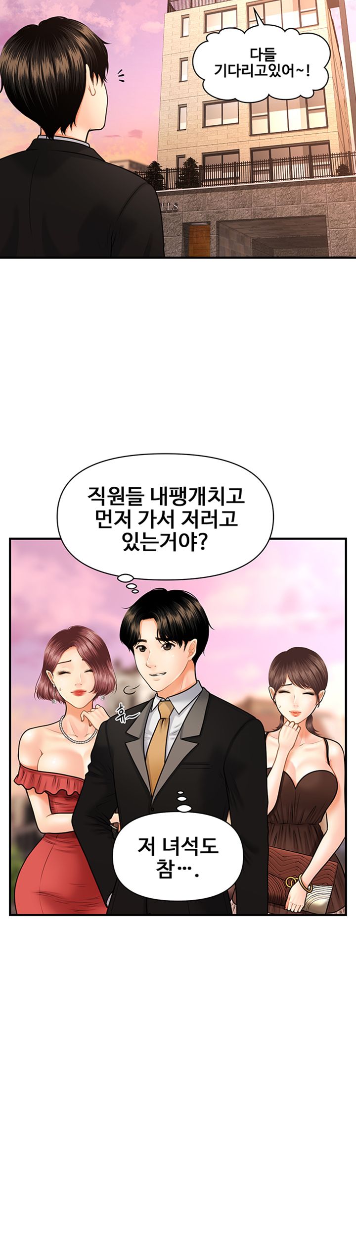 Perfect Girl Raw Chapter 10 Page 18