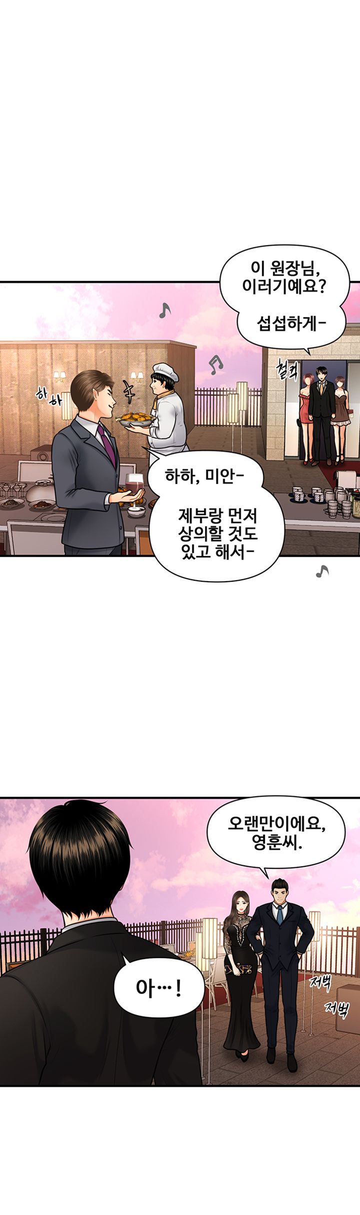 Perfect Girl Raw Chapter 10 Page 19