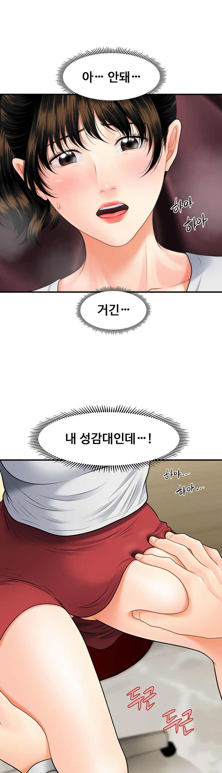 Perfect Girl Raw Chapter 10 Page 2