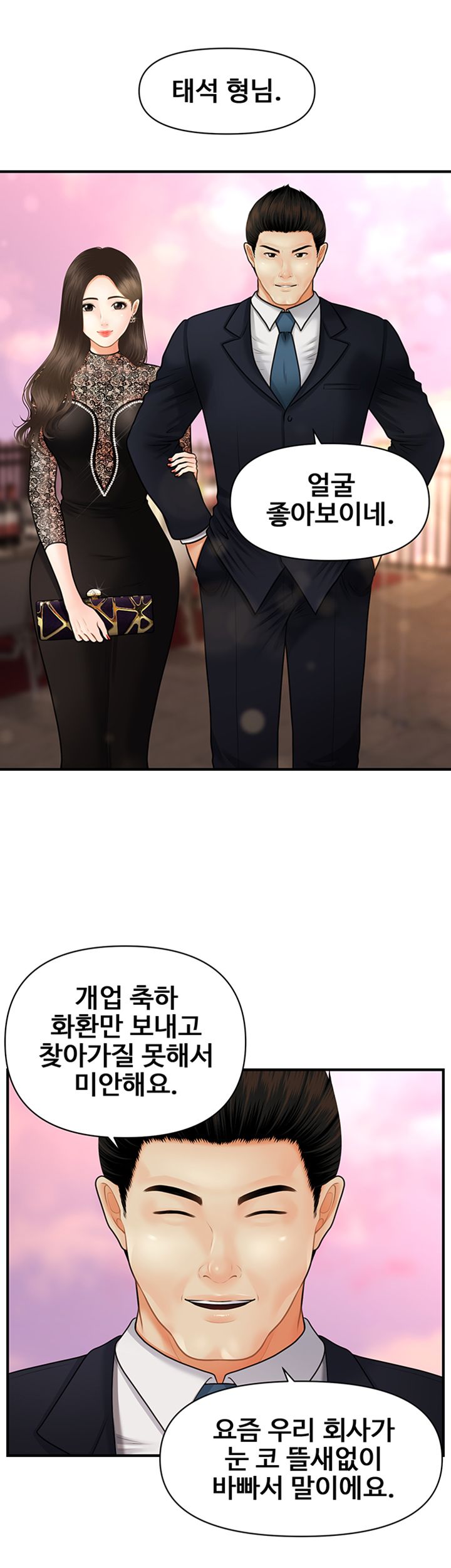 Perfect Girl Raw Chapter 10 Page 20