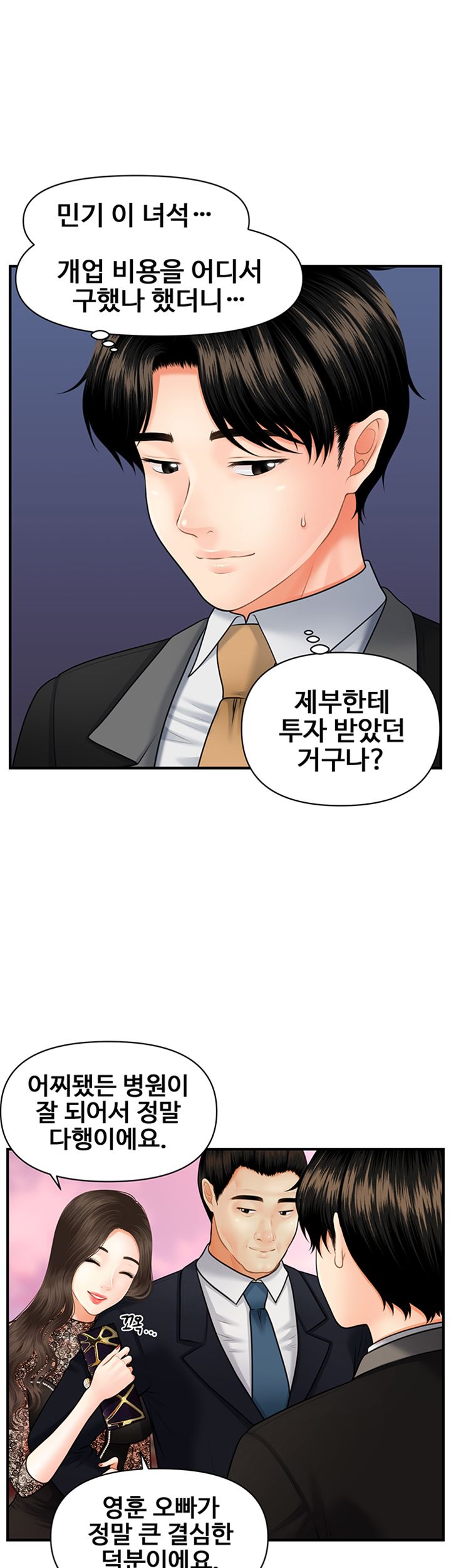 Perfect Girl Raw Chapter 10 Page 22