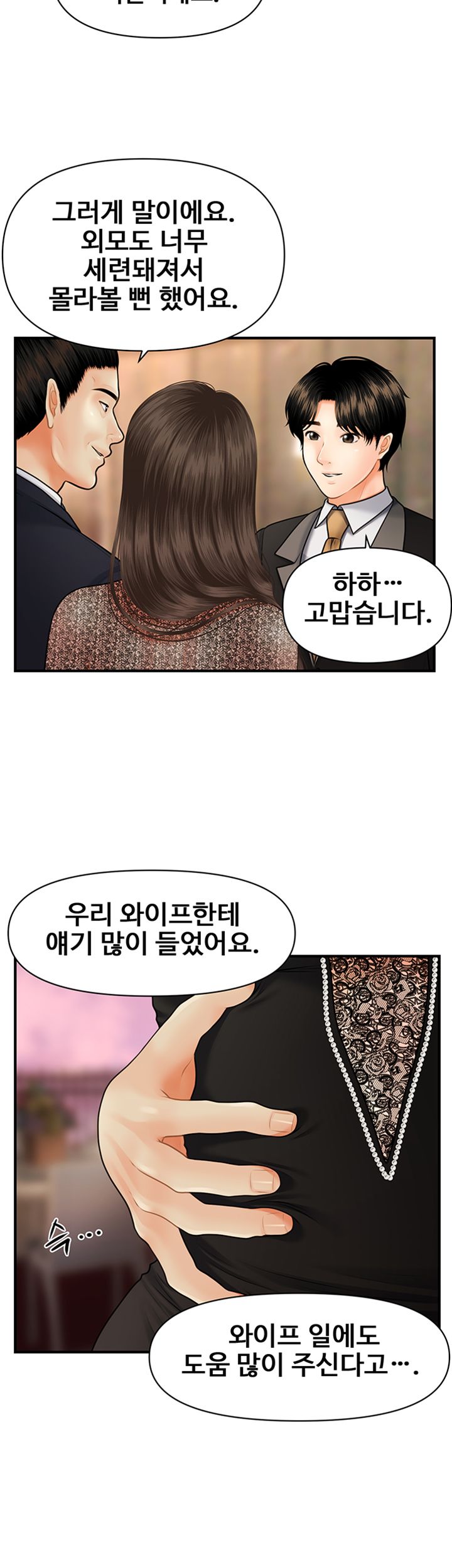 Perfect Girl Raw Chapter 10 Page 23
