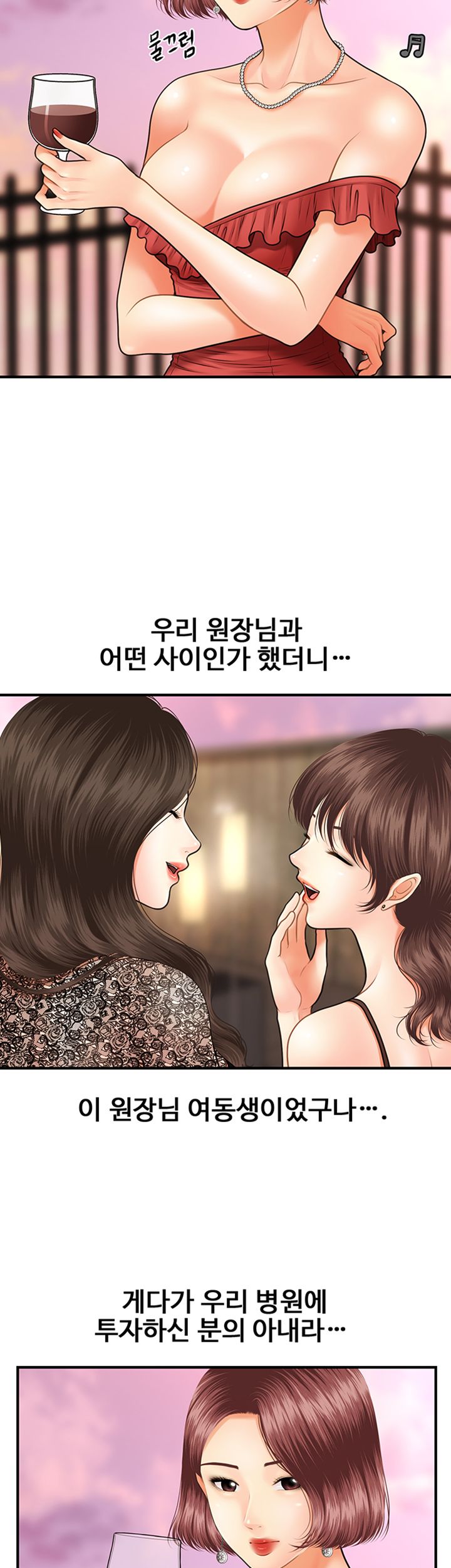 Perfect Girl Raw Chapter 10 Page 26