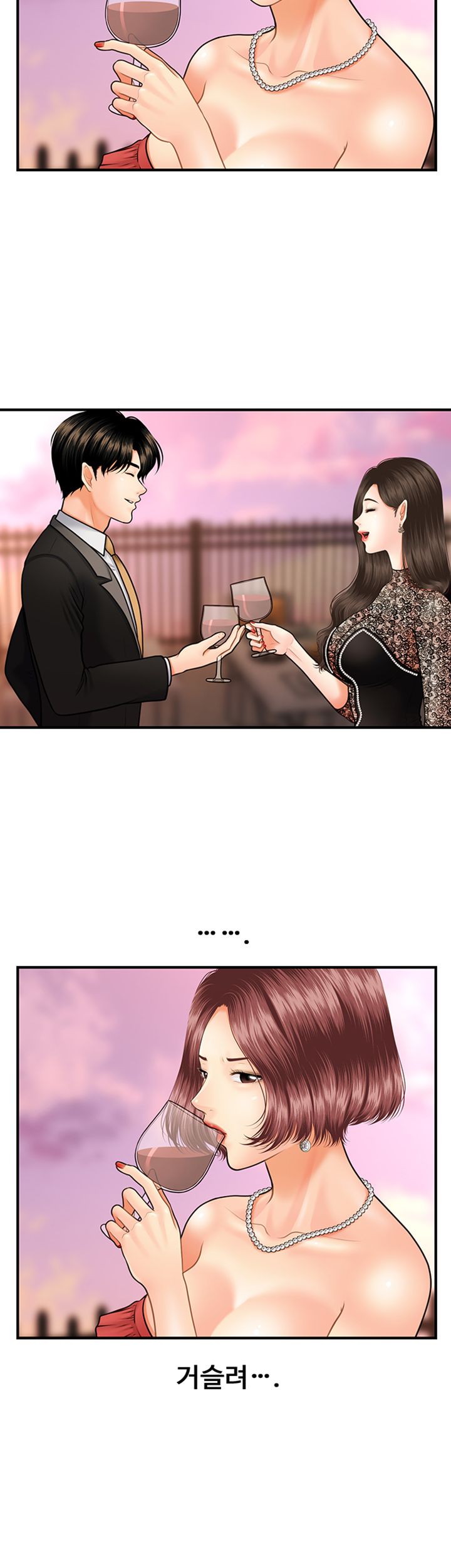 Perfect Girl Raw Chapter 10 Page 27