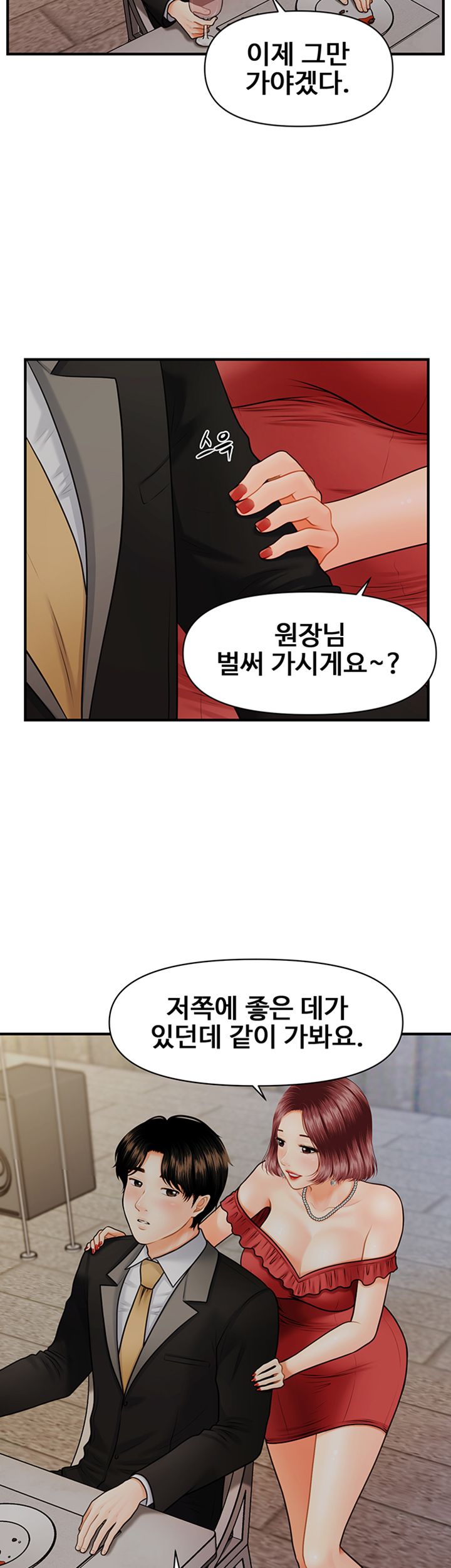 Perfect Girl Raw Chapter 10 Page 29