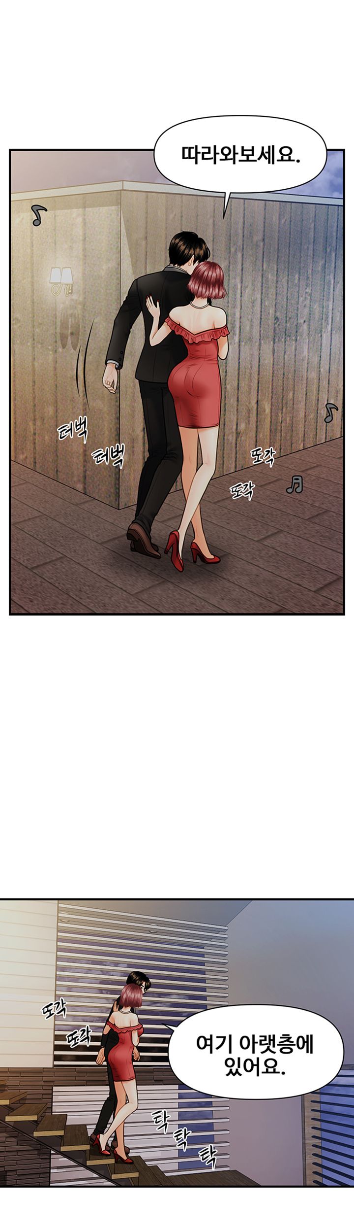 Perfect Girl Raw Chapter 10 Page 31